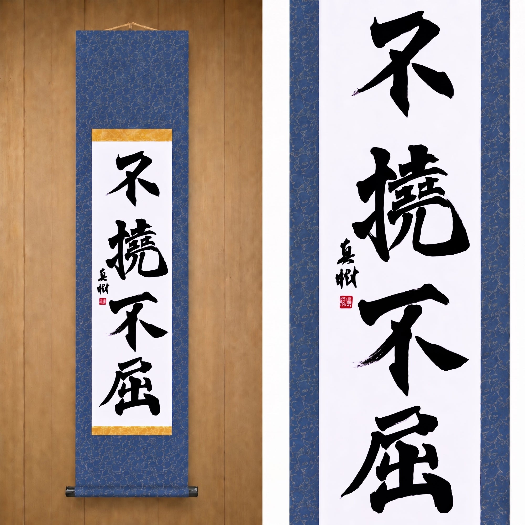 Voluntad Inquebrantable — 不撓不屈 (Futō Fukutsu) por Maki 