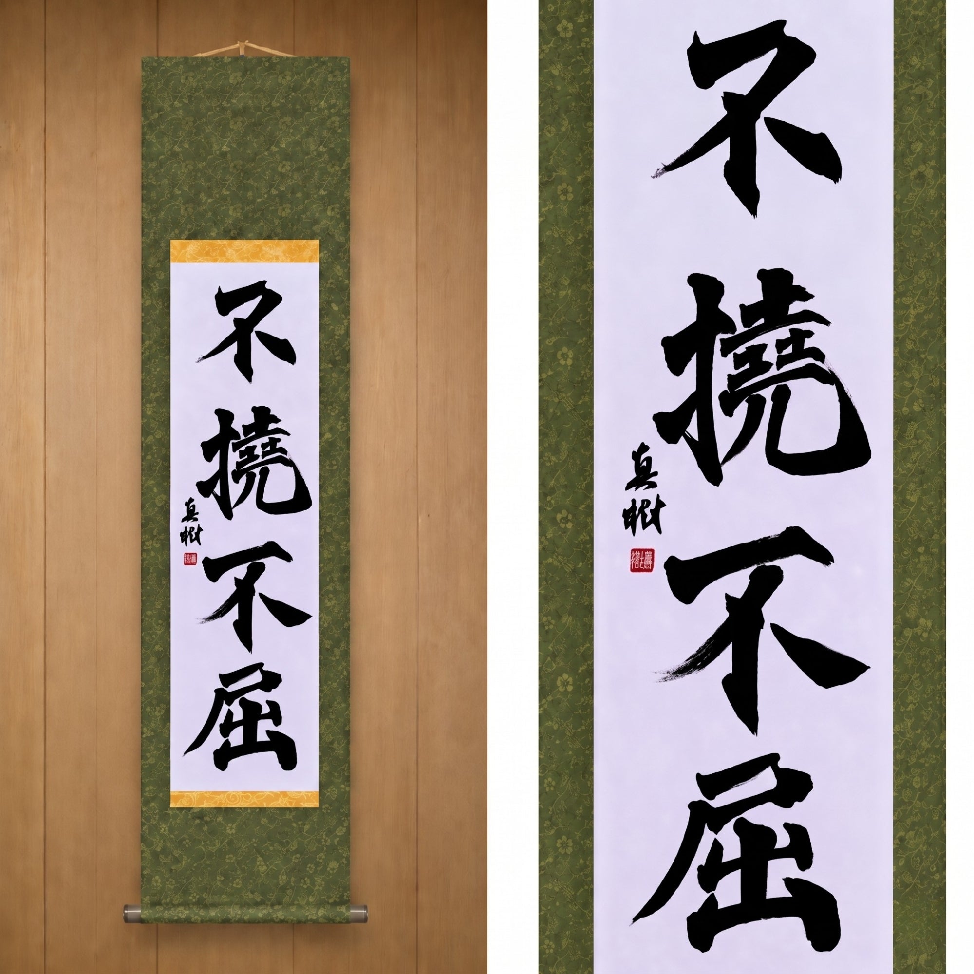 Voluntad Inquebrantable — 不撓不屈 (Futō Fukutsu) por Maki 