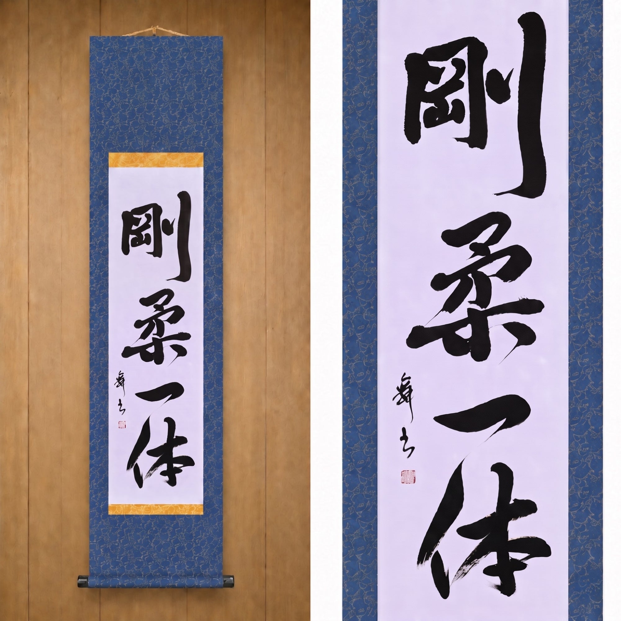 Unidad de lo duro y lo blando — 剛柔一体 (Gōjū Ittai) 