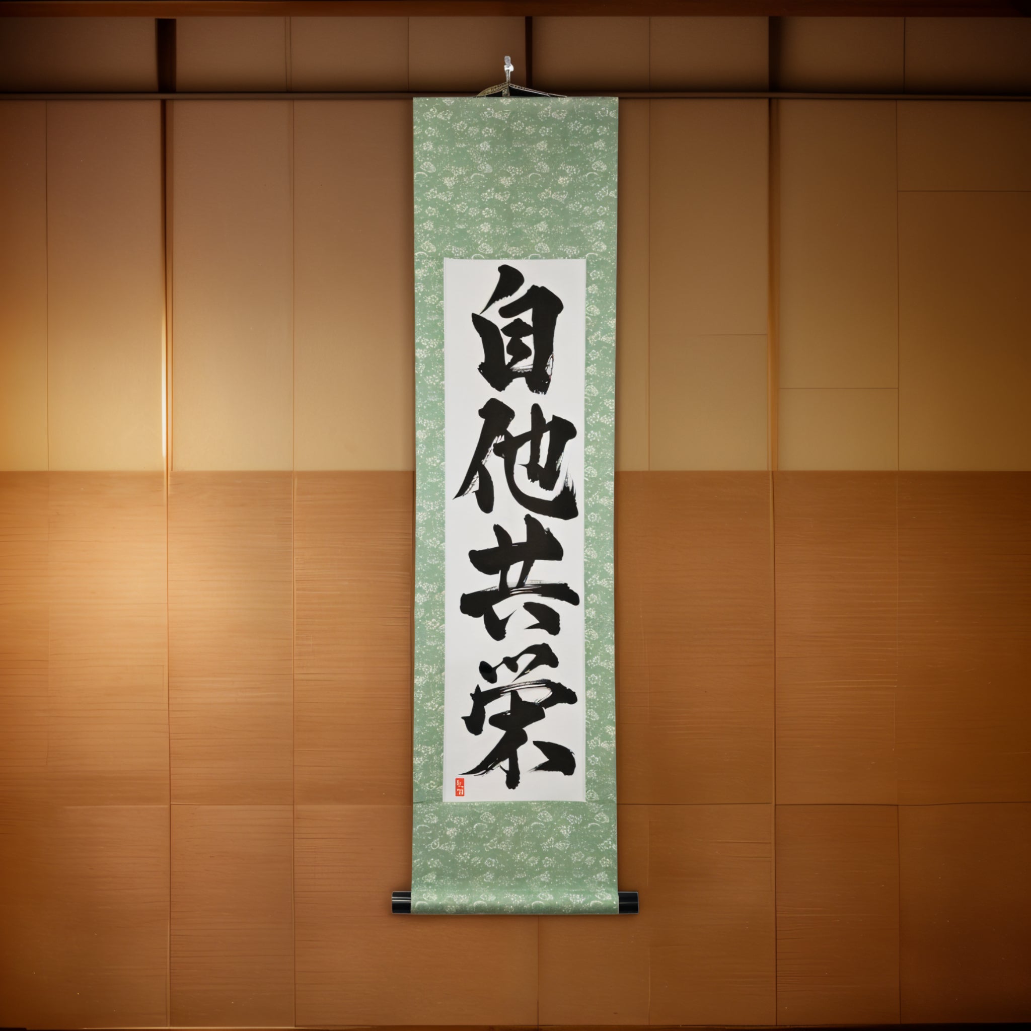 Bienestar y beneficio mutuo en Judo — 自他共栄 (Jita-Kyōei) 