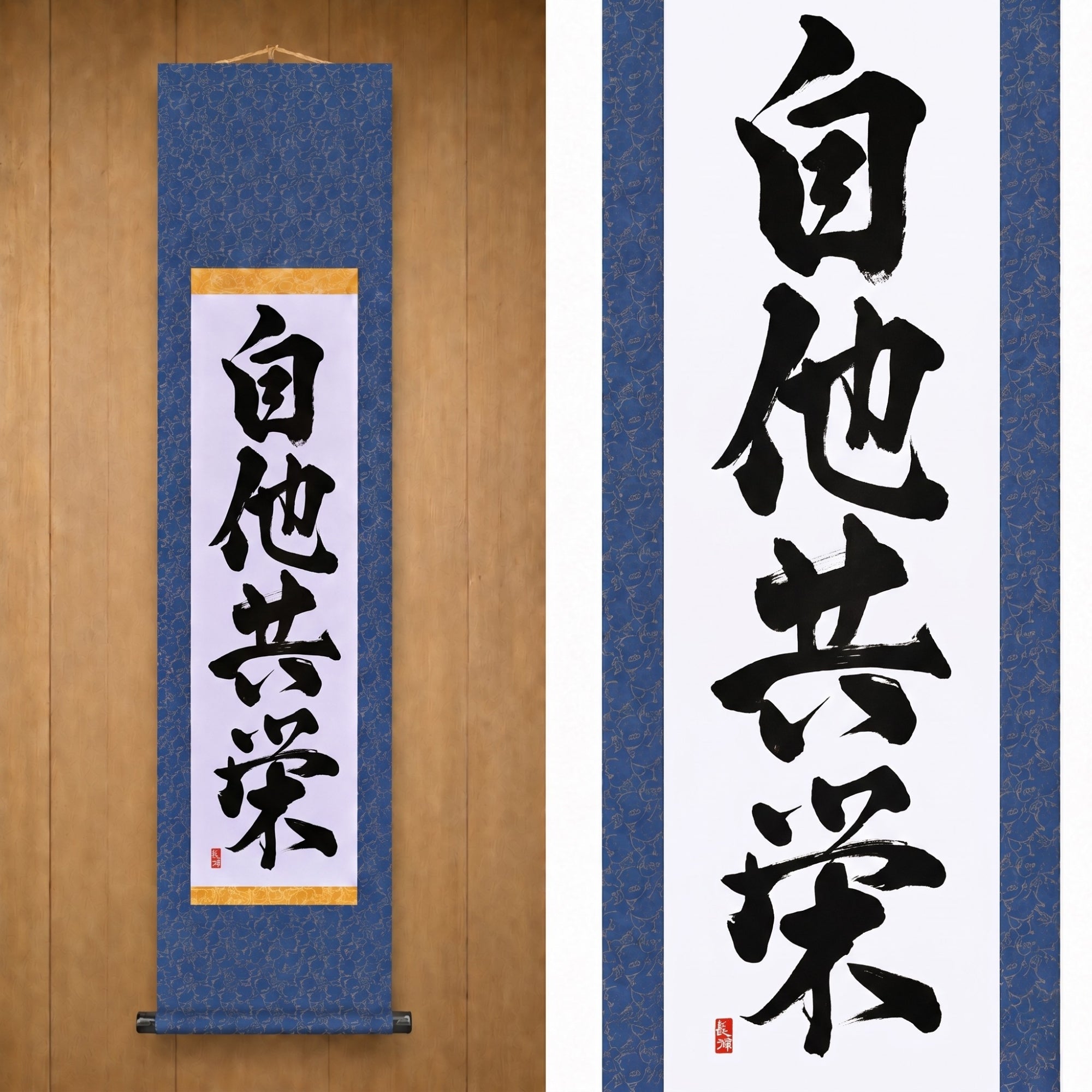 Bienestar y beneficio mutuos en Judo — 自他共栄 (Jita-Kyōei) por Kumagon 