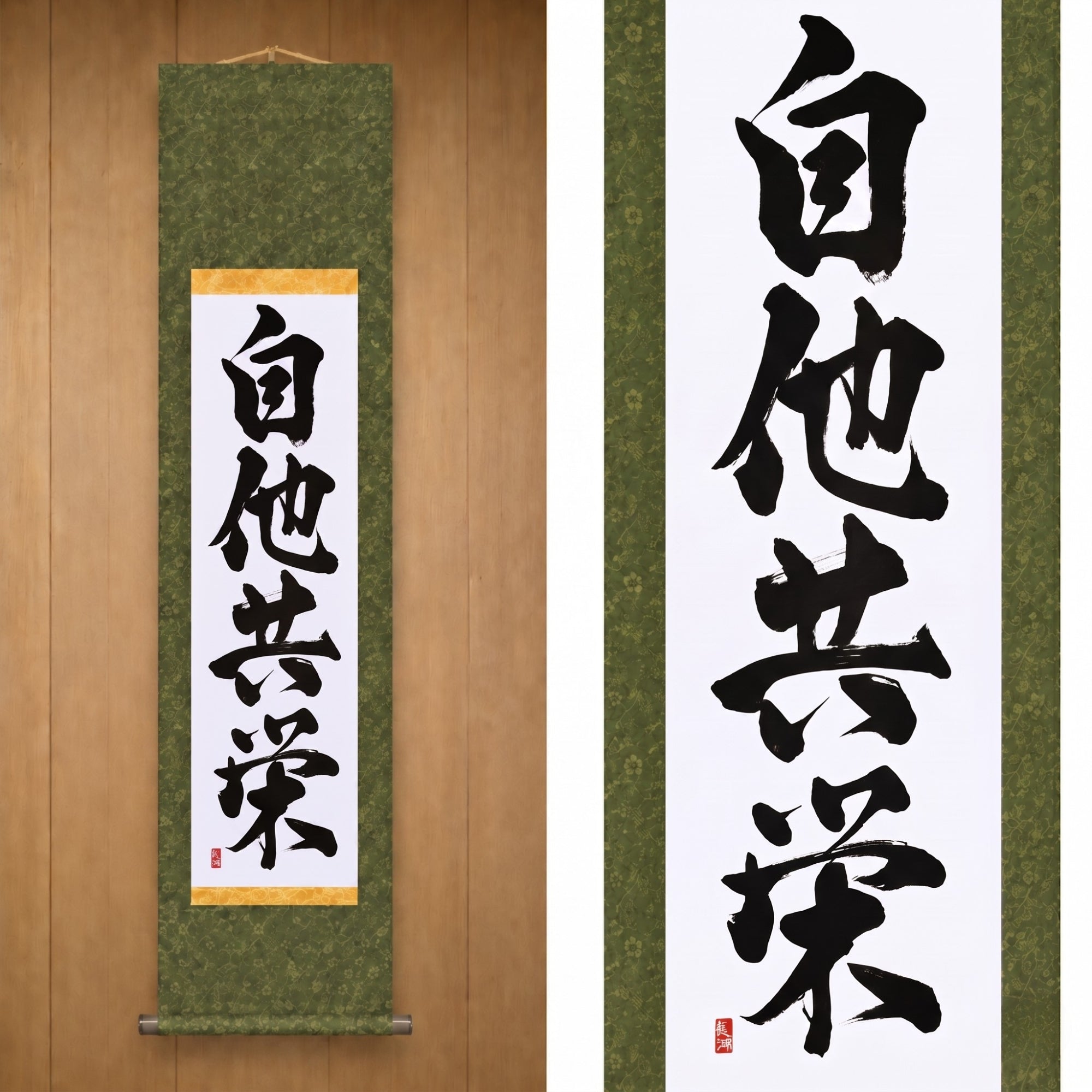 Bienestar y beneficio mutuos en Judo — 自他共栄 (Jita-Kyōei) por Kumagon 