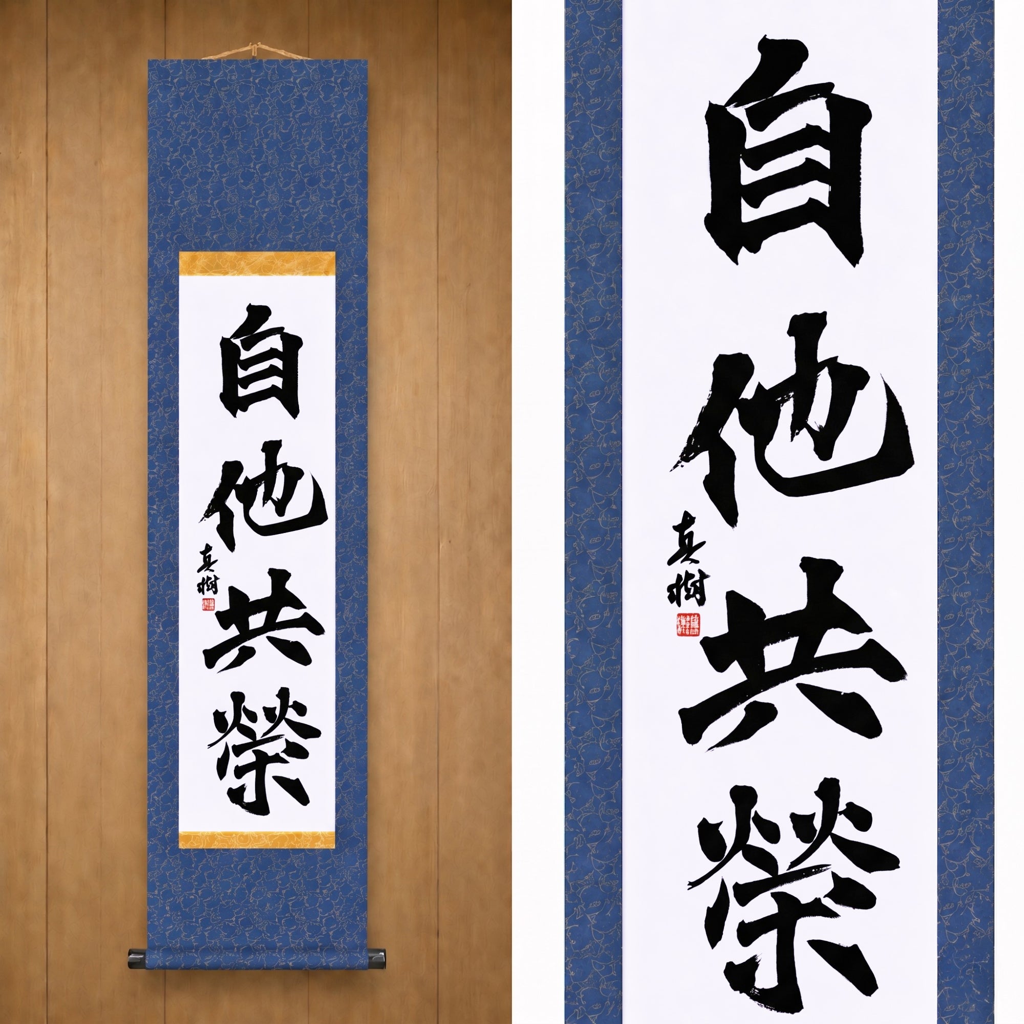 Bienestar y beneficio mutuos en Judo — 自他共栄 (Jita-Kyōei) por Kumagon 