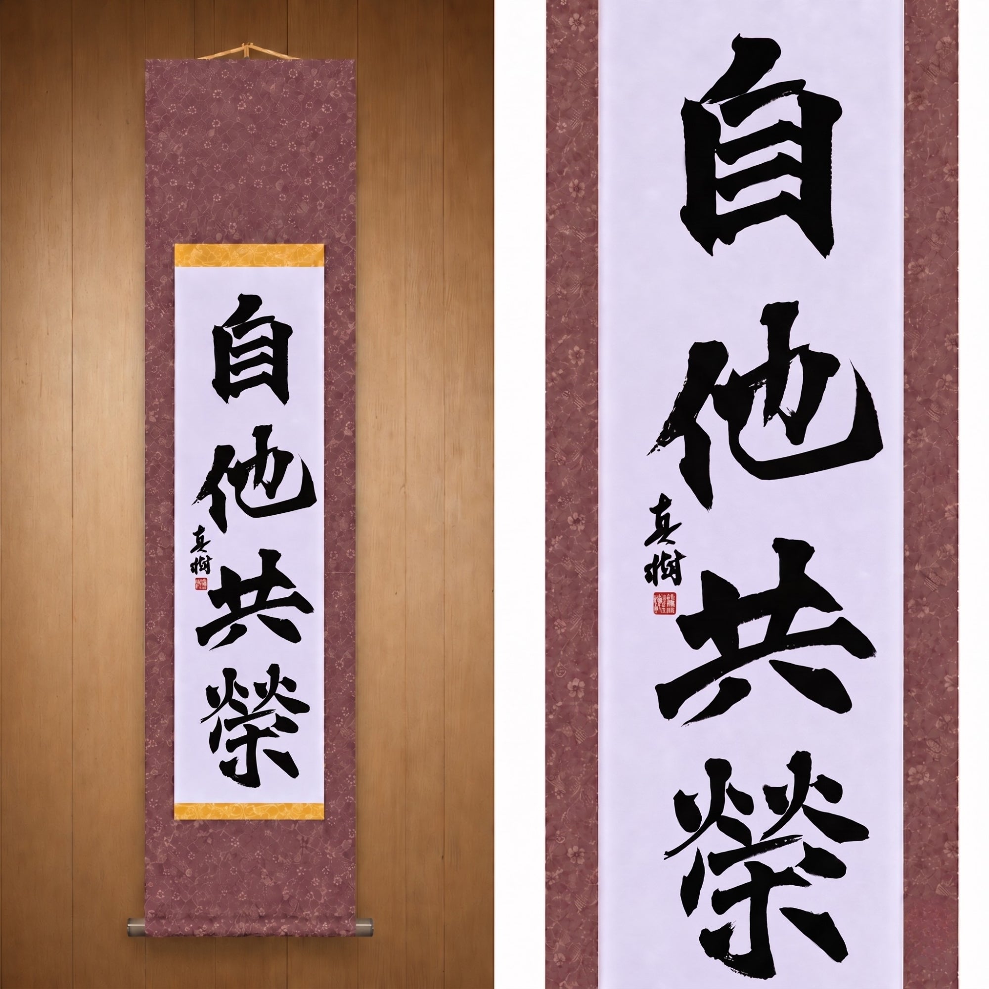Bienestar y beneficio mutuos en Judo — 自他共栄 (Jita-Kyōei) por Kumagon 