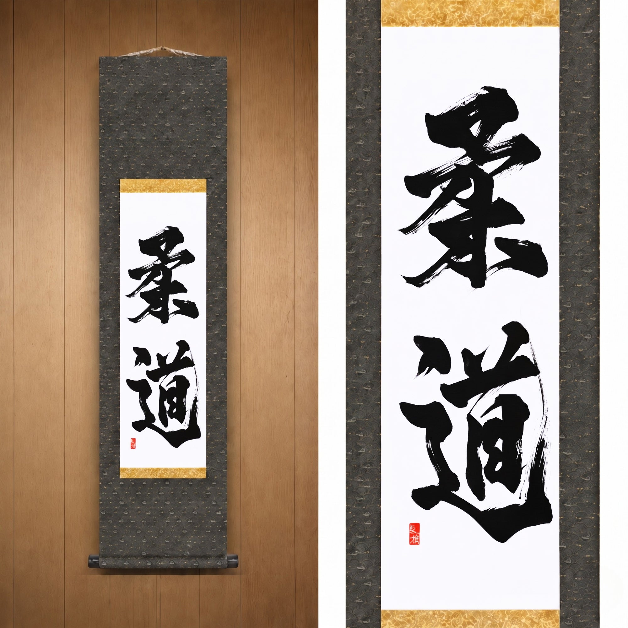 El espíritu del Judo — 柔道 (Judo) por Kumagon 