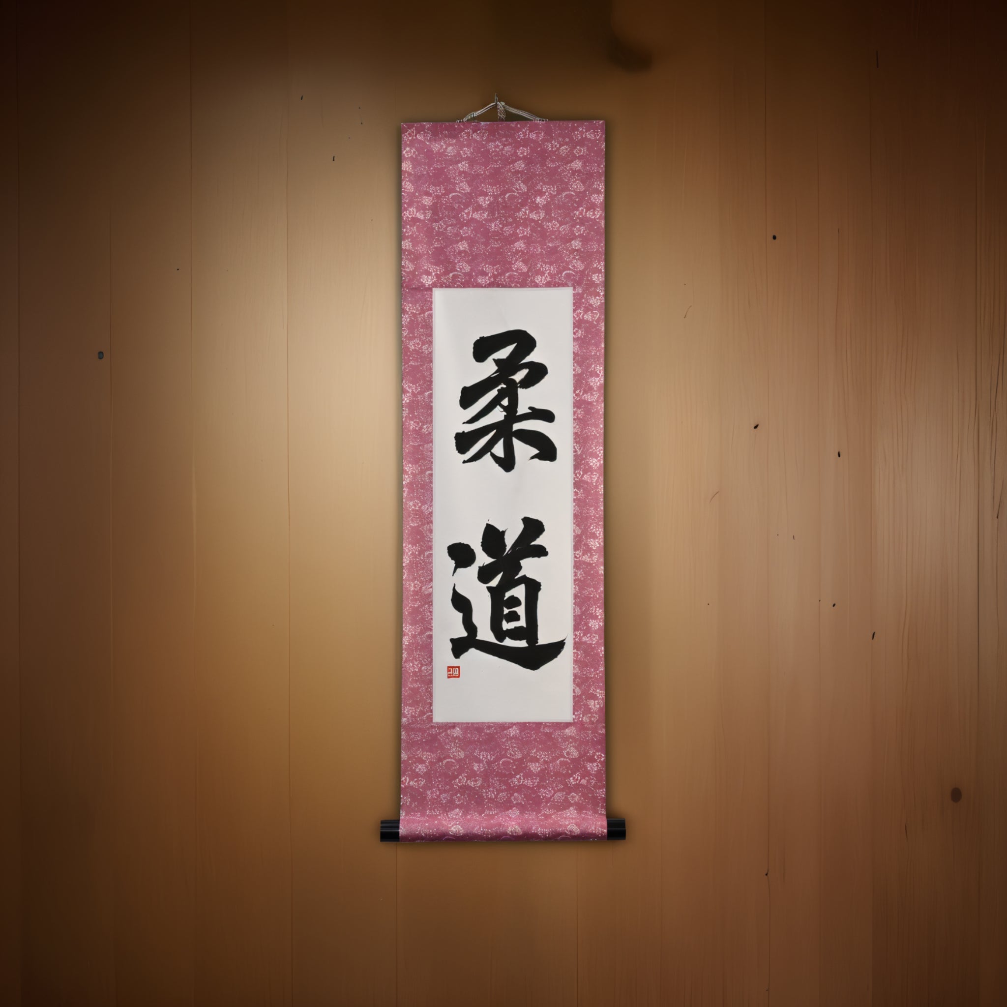 El espíritu del Judo — 柔道 (Judo) por Maki 
