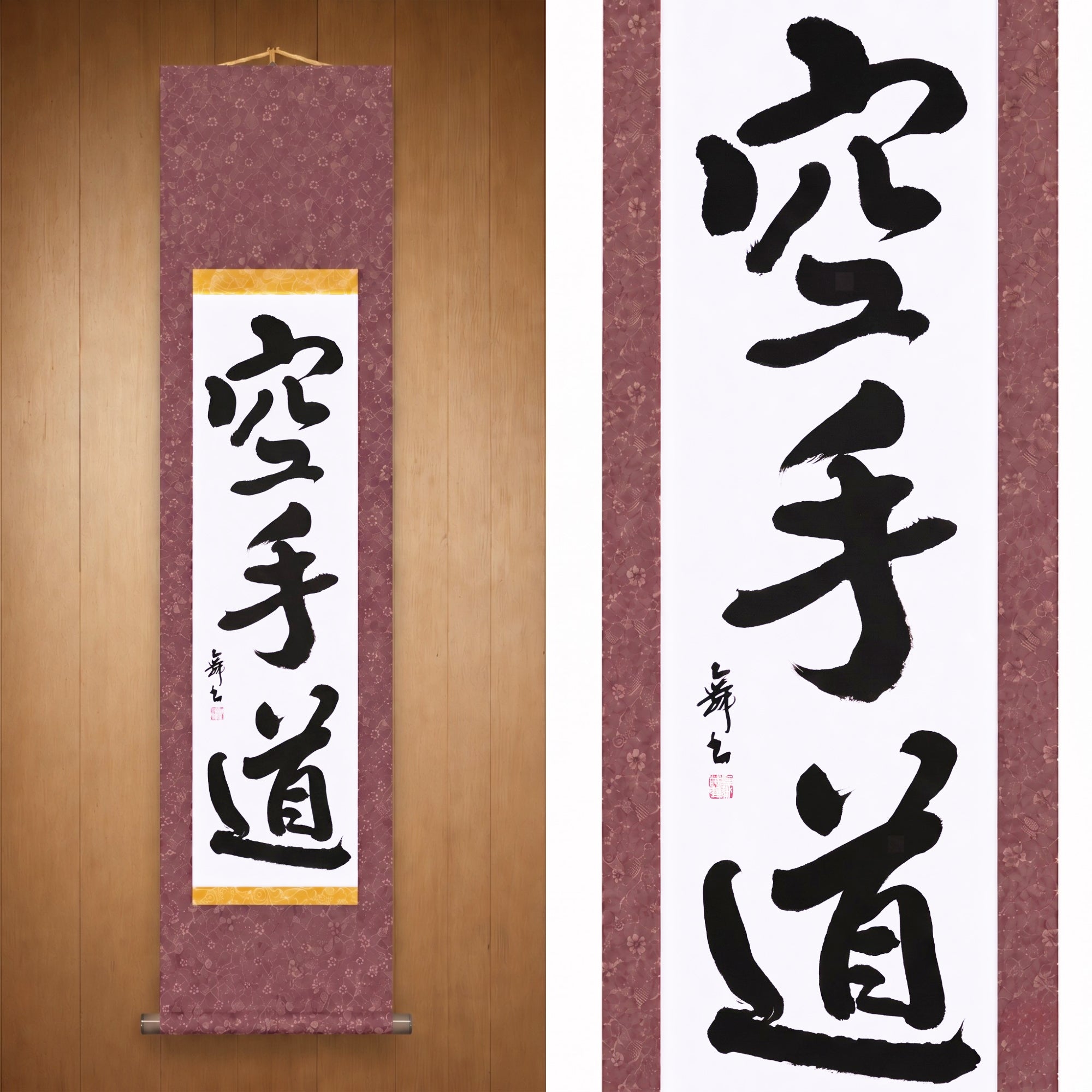 El Espíritu del Karate — 空手道 (Karate-do) por Mai 