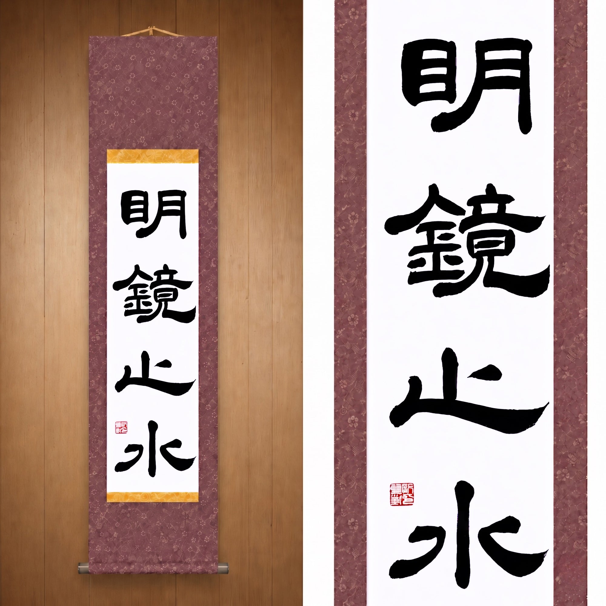 Quietud y Claridad de la Mente — 明鏡止水 (Meikyō Shisui) por Maki 