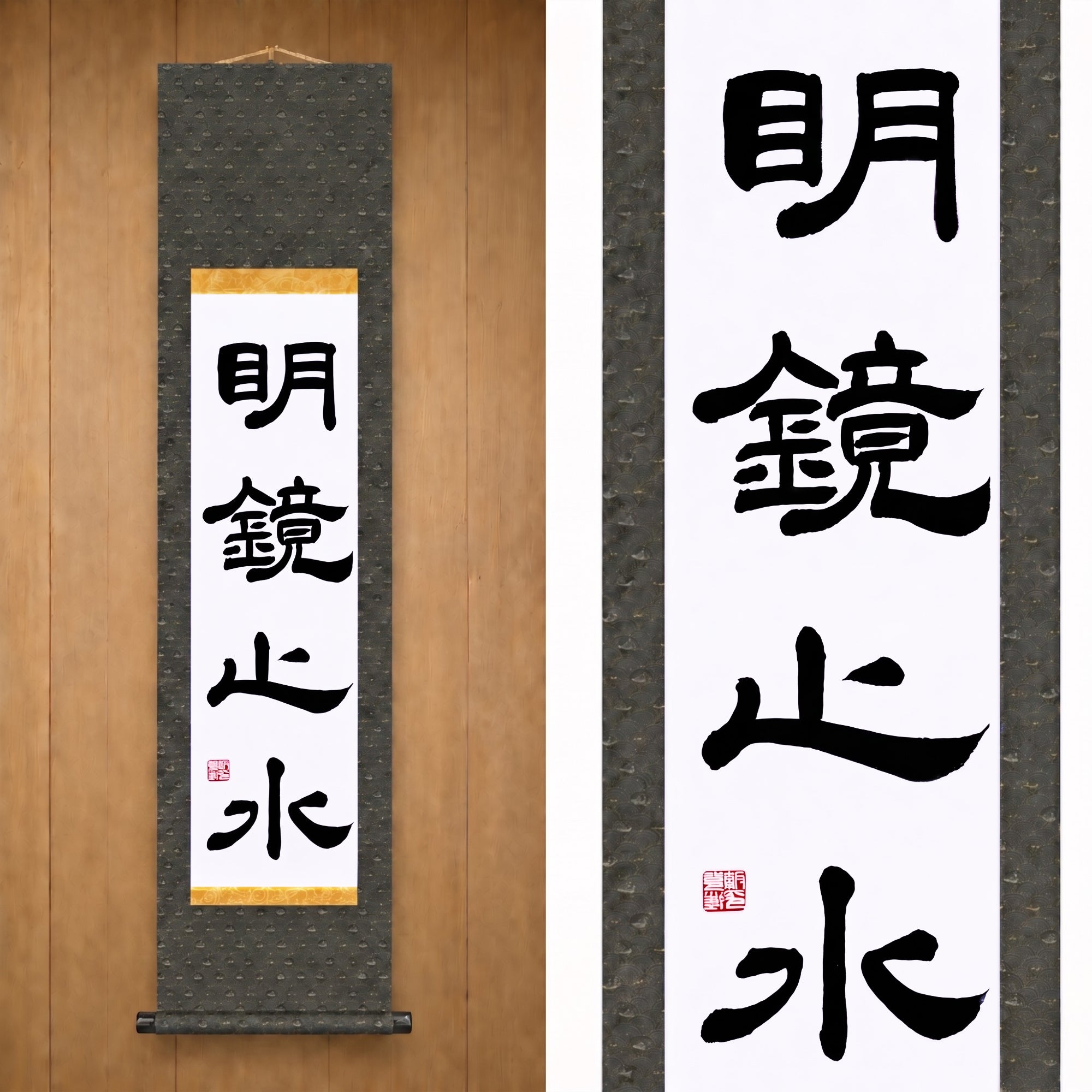 Quietud y Claridad de la Mente — 明鏡止水 (Meikyō Shisui) por Maki 