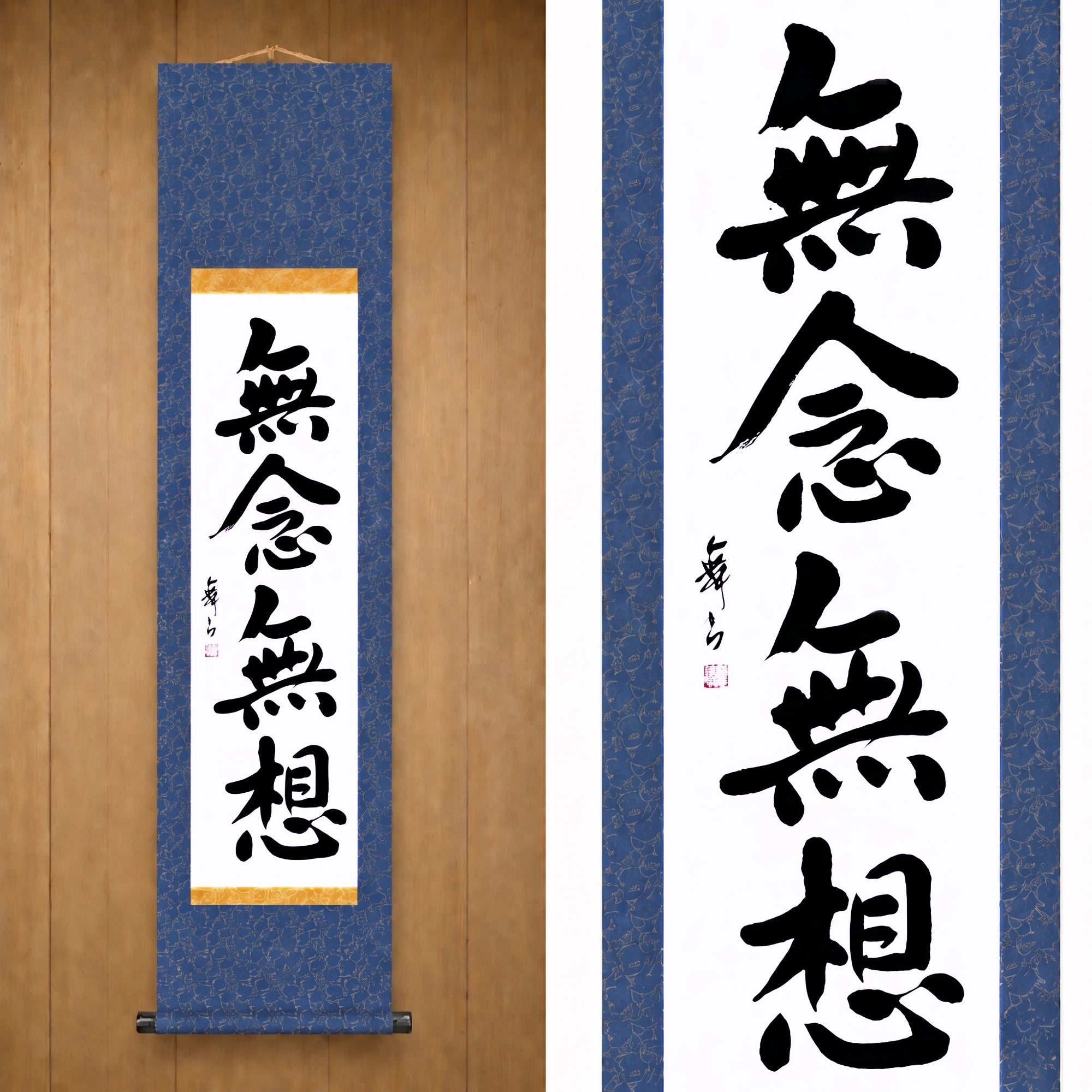Mente sin pensamiento — 無念無想 (Munen Musō) por Mai 