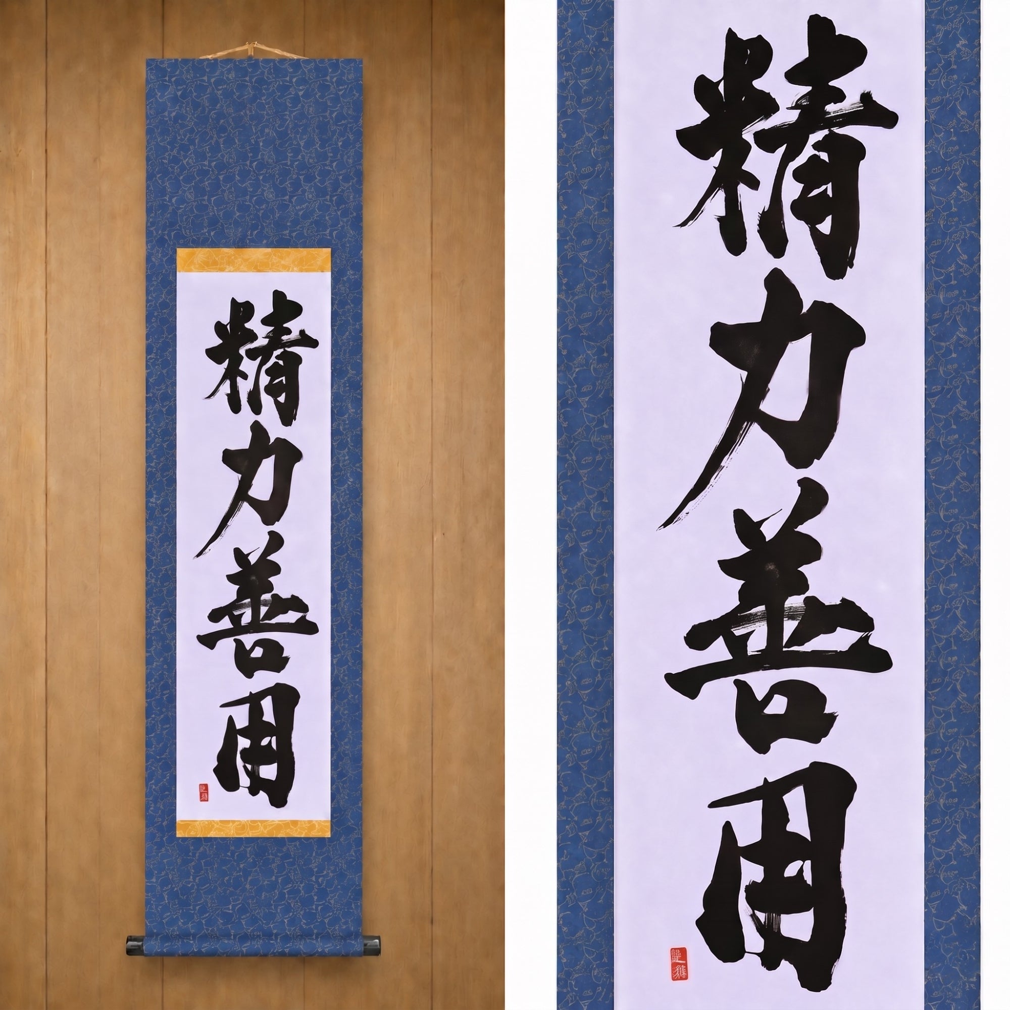 Uso de la Energía para el Bien en Judo — 精力善用 (Seiryoku-Zenyō) por Kumagon 