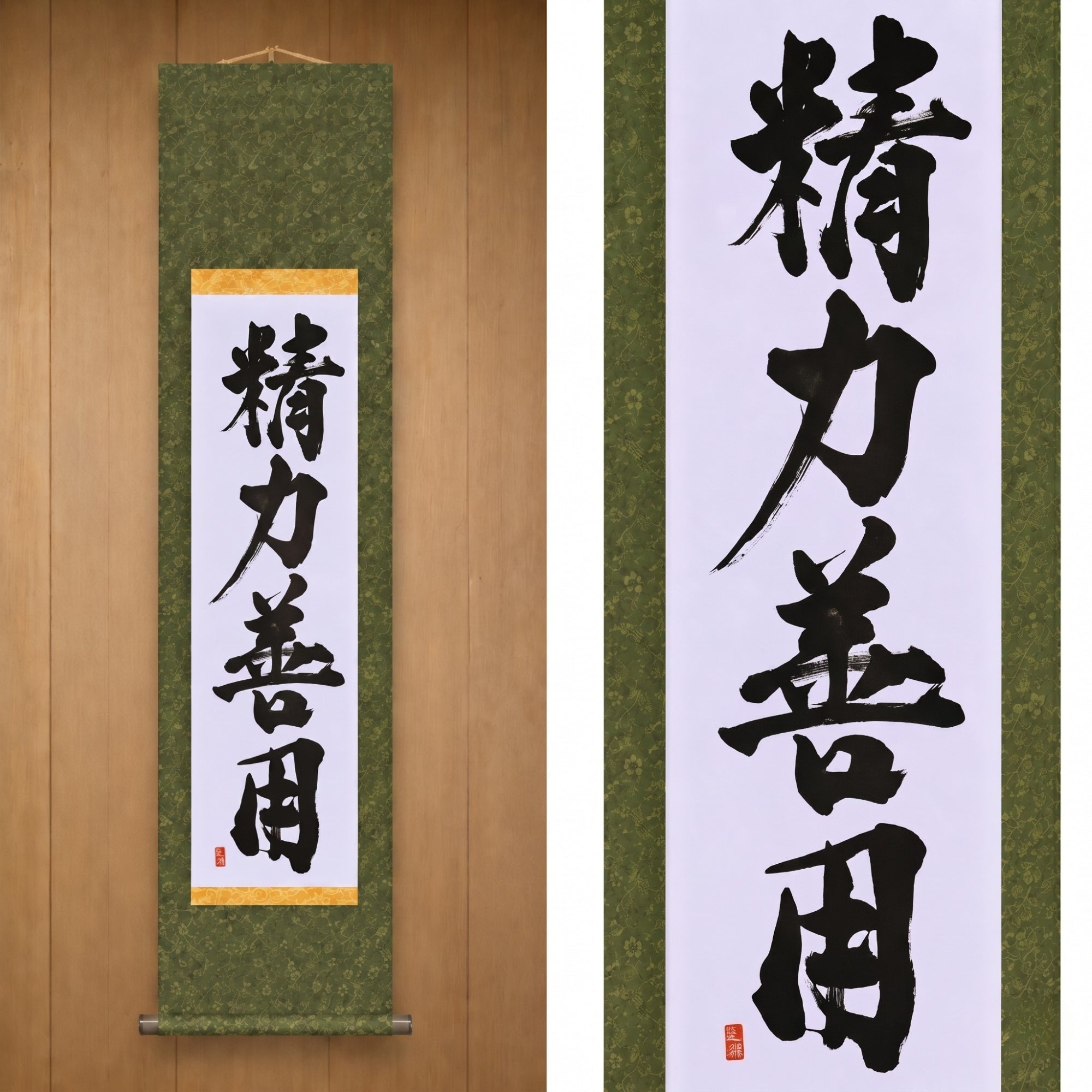 Uso de la Energía para el Bien en Judo — 精力善用 (Seiryoku-Zenyō) por Kumagon 