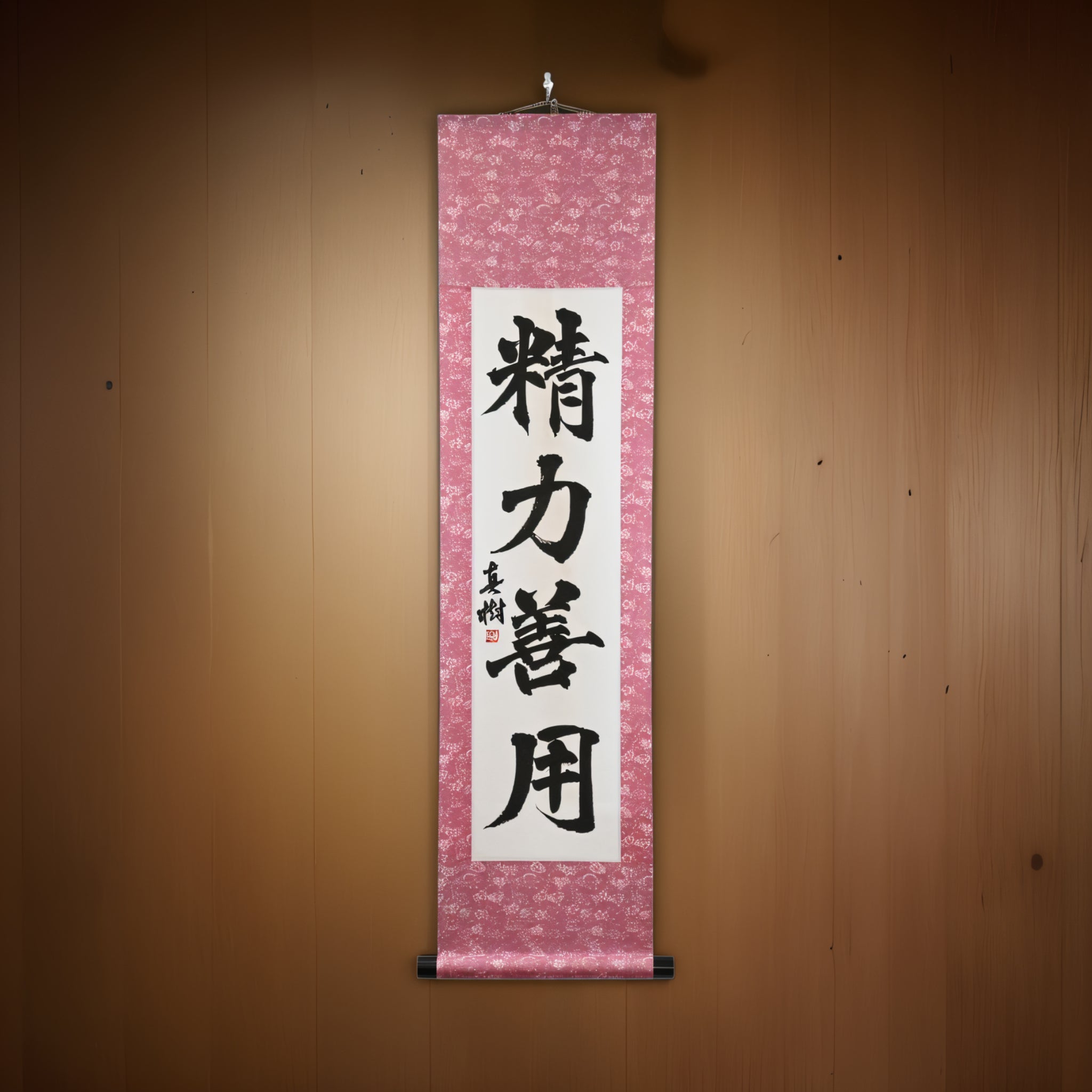 Uso de la energía para el bien en el judo – 精力善用 (Seiryoku Zenyō, Kaisho) por Maki 