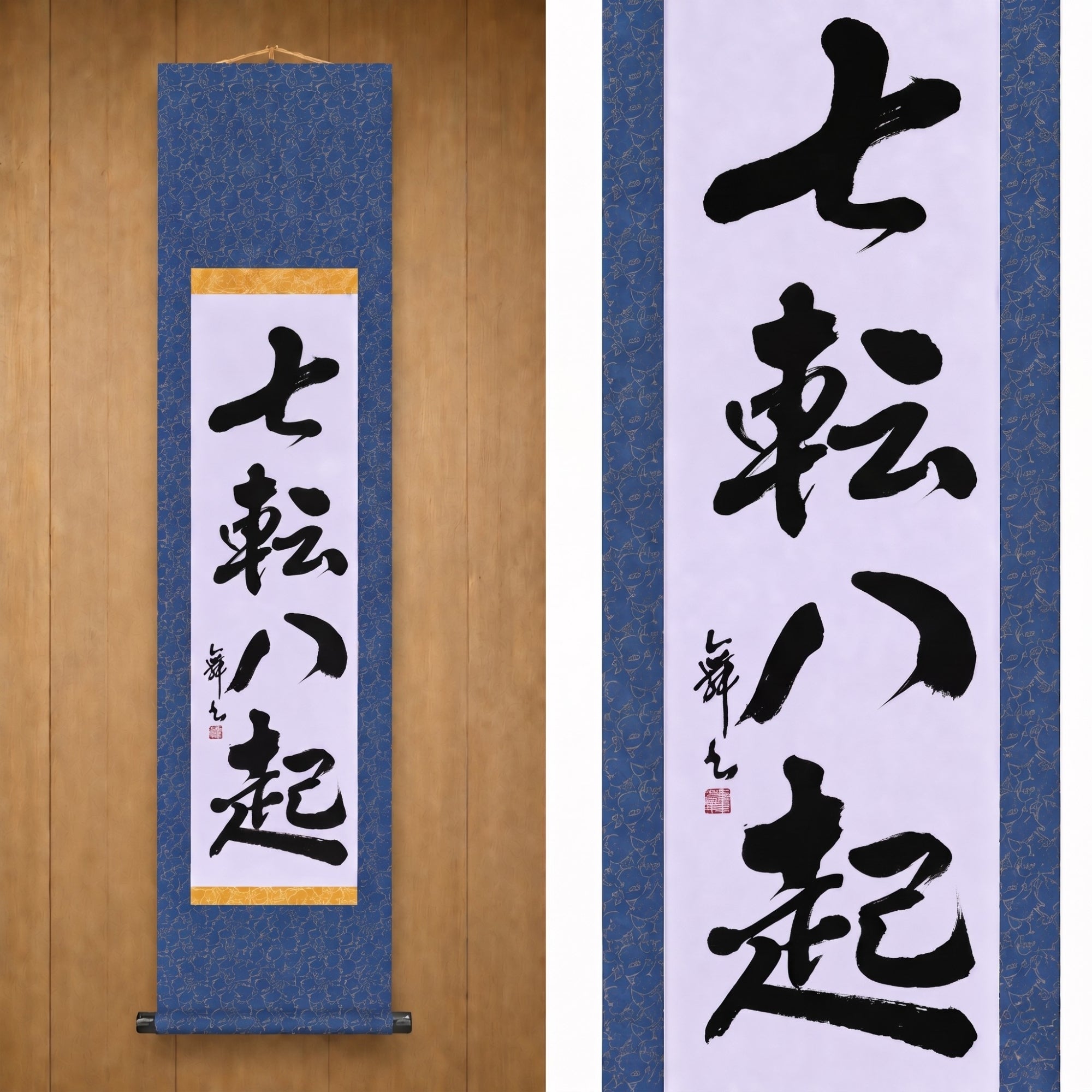 Caer siete, levantarse ocho — 七転八起 (Shichiten Hakki) por Mai 