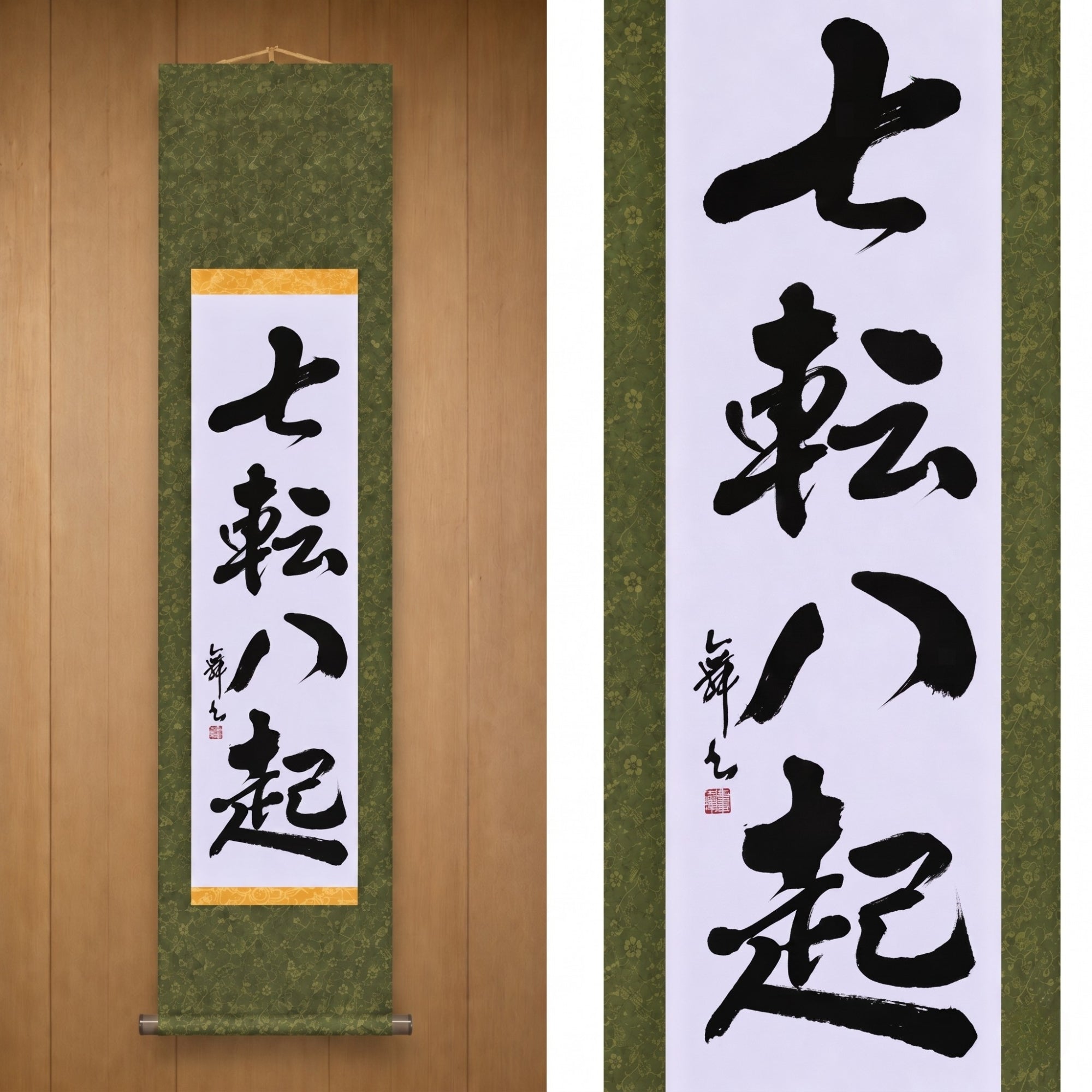 Caer siete, levantarse ocho — 七転八起 (Shichiten Hakki) por Mai 