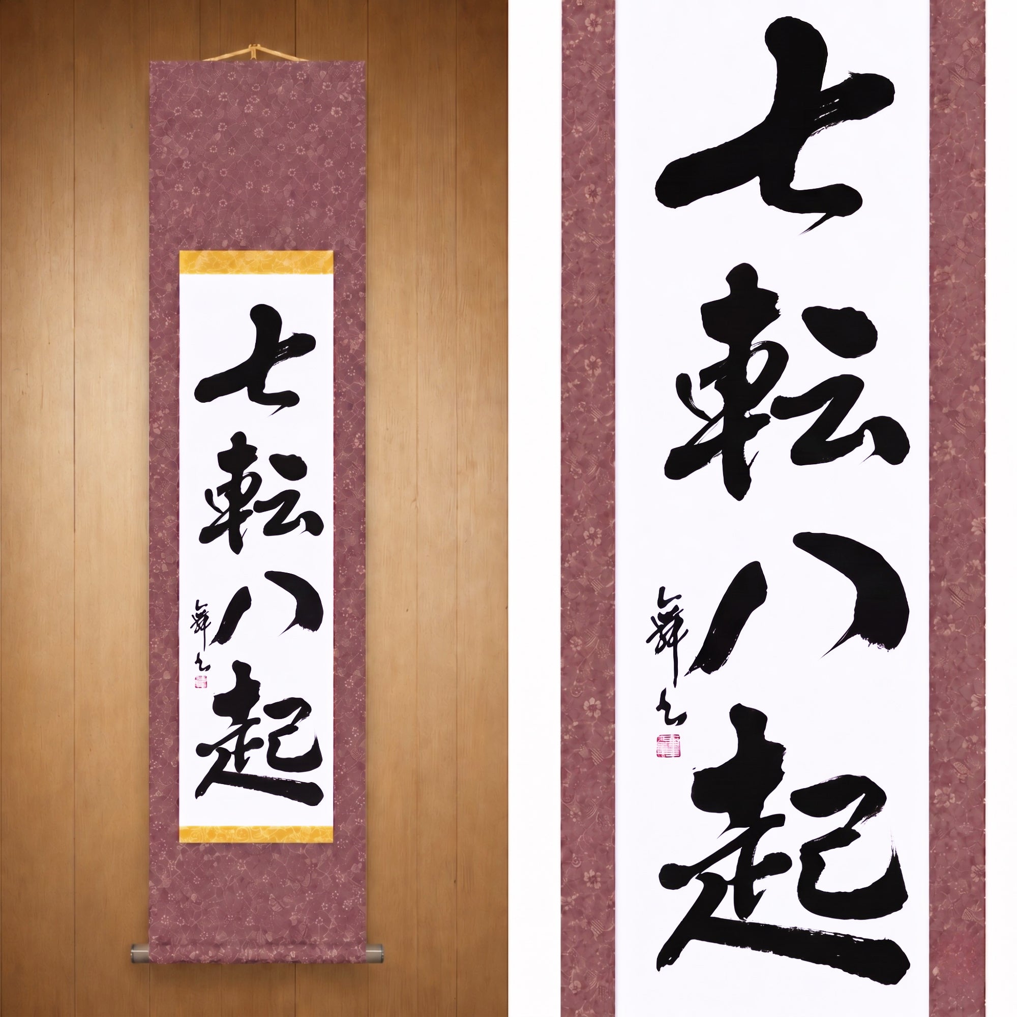 七転八起 (Shichiten Hakki), Bushido — Caer siete veces, levantarse ocho de Mai 