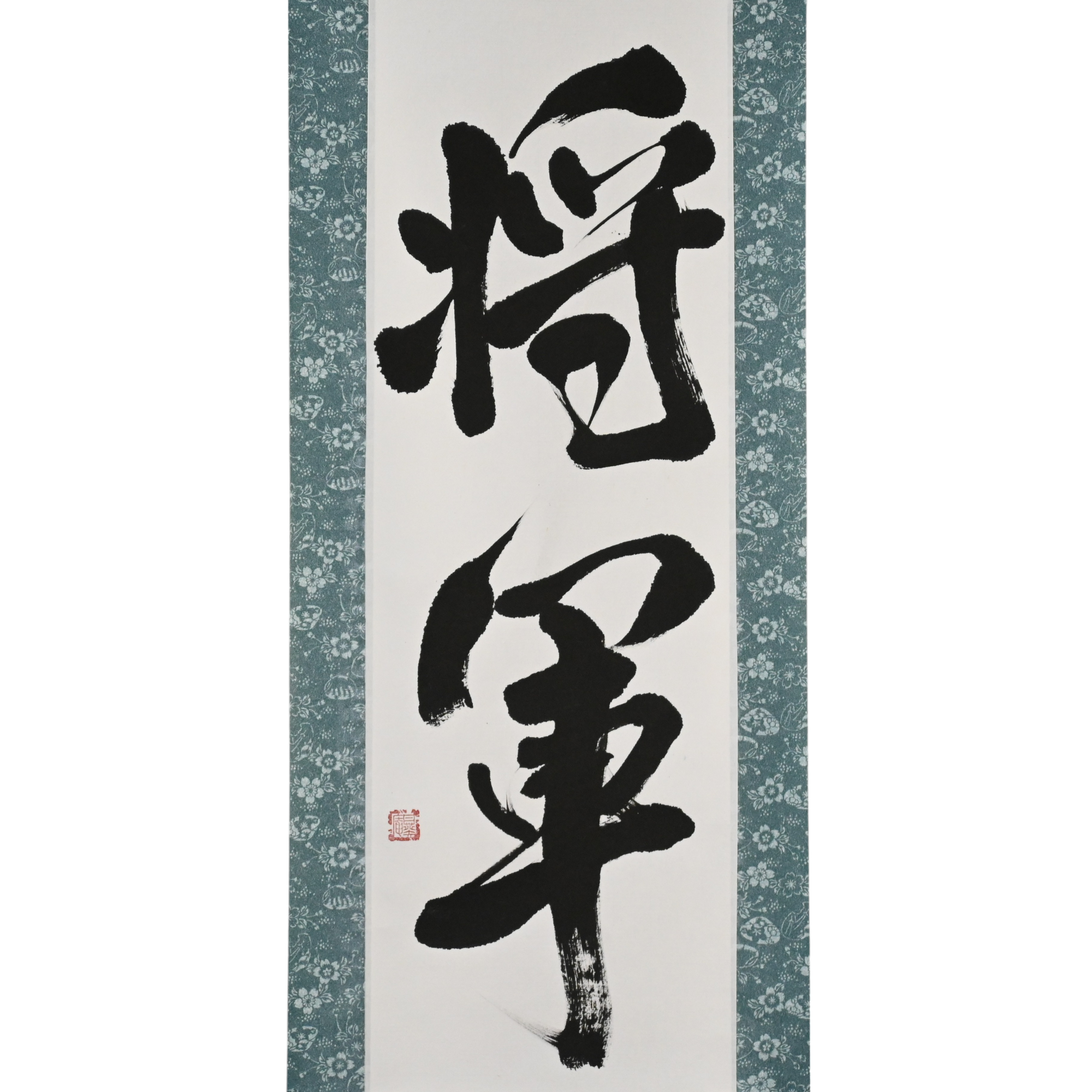 将軍 Shogun - Líder de Samurai, Realización final de Bushido por Mai