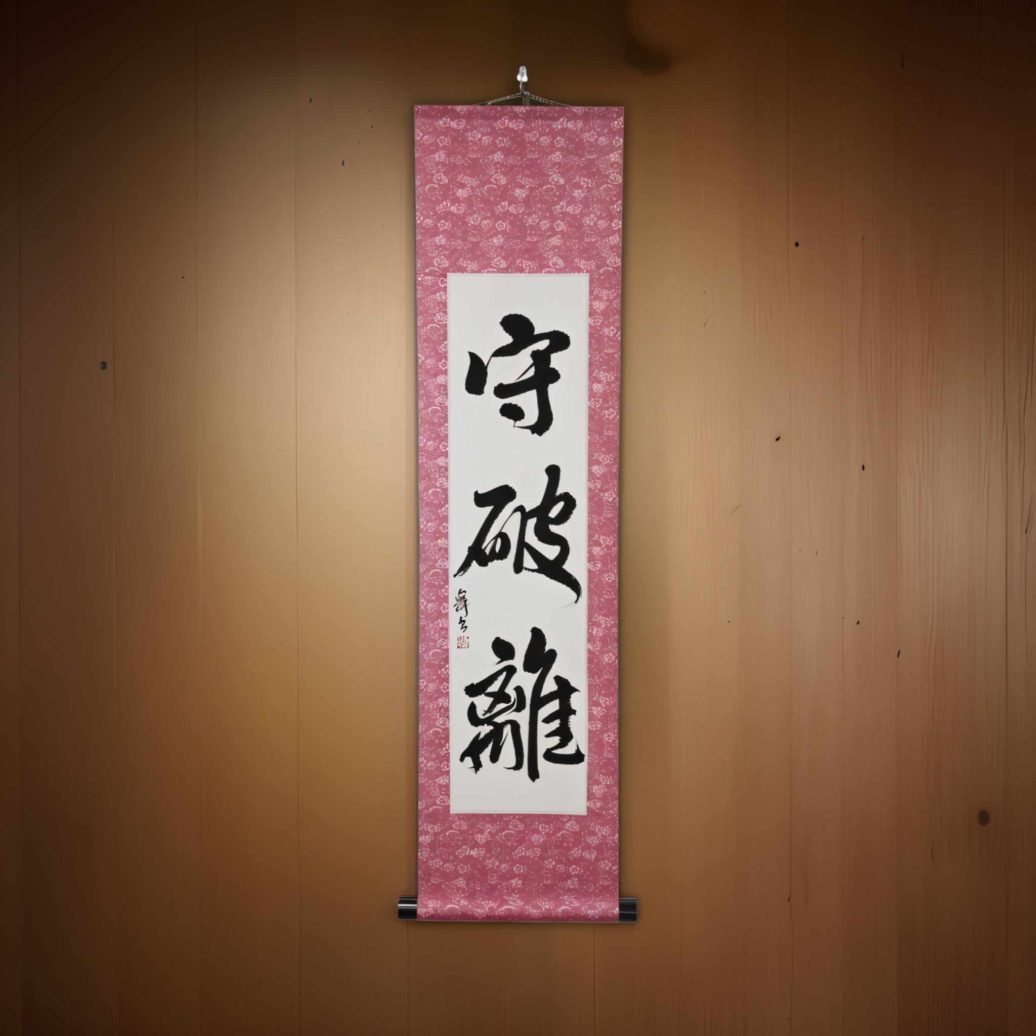 The Way of Mastery in Martial Arts — 守破離 (Shuhari) by Mai