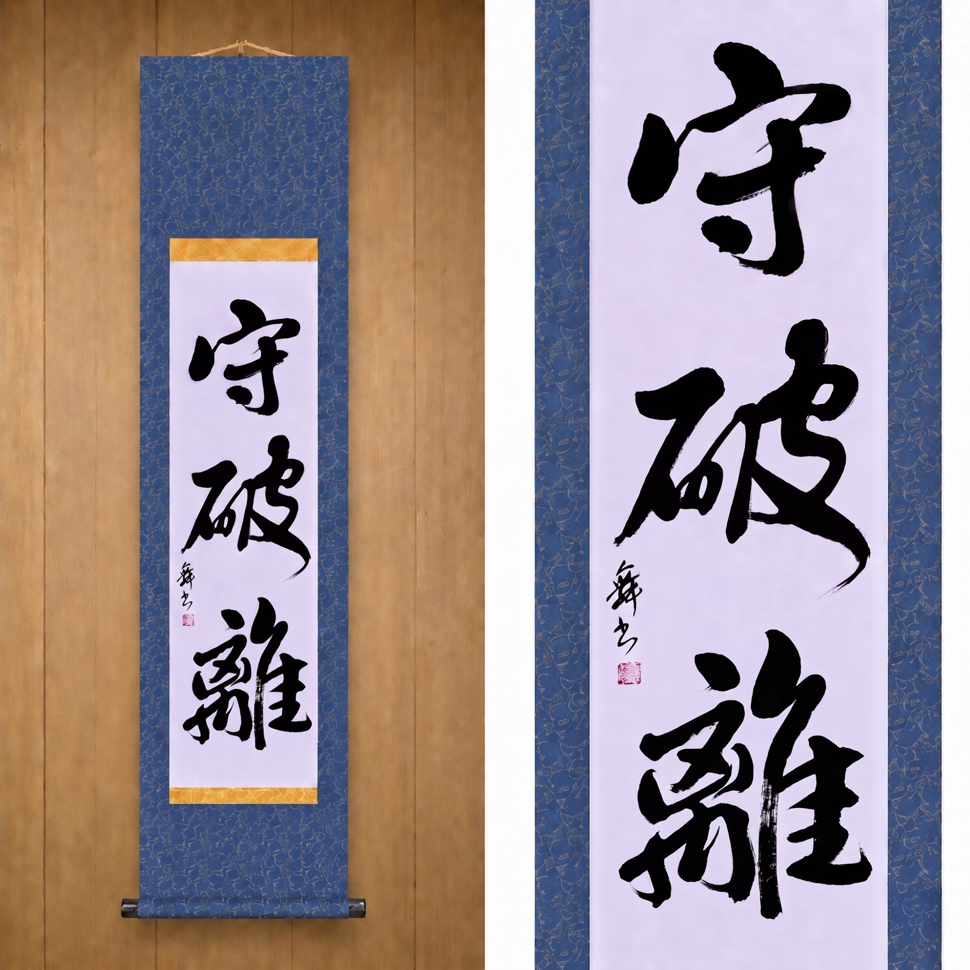 El Camino de la Maestría en Artes Marciales — 守破離 (Shuhari) por Mai 
