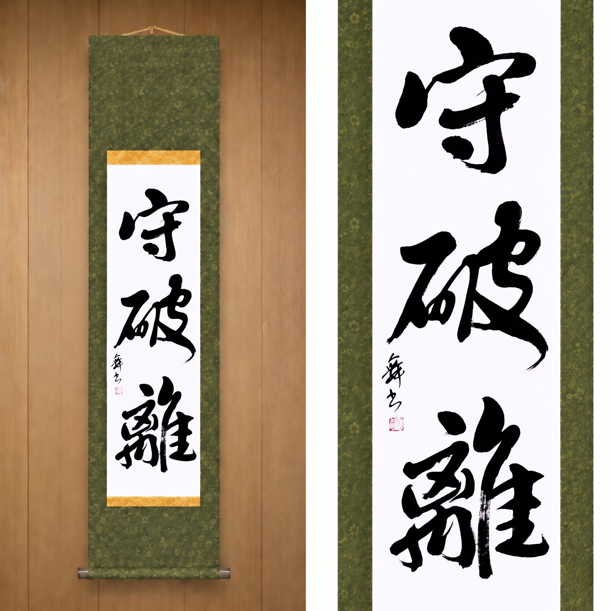 El Camino de la Maestría en Artes Marciales — 守破離 (Shuhari) por Mai 