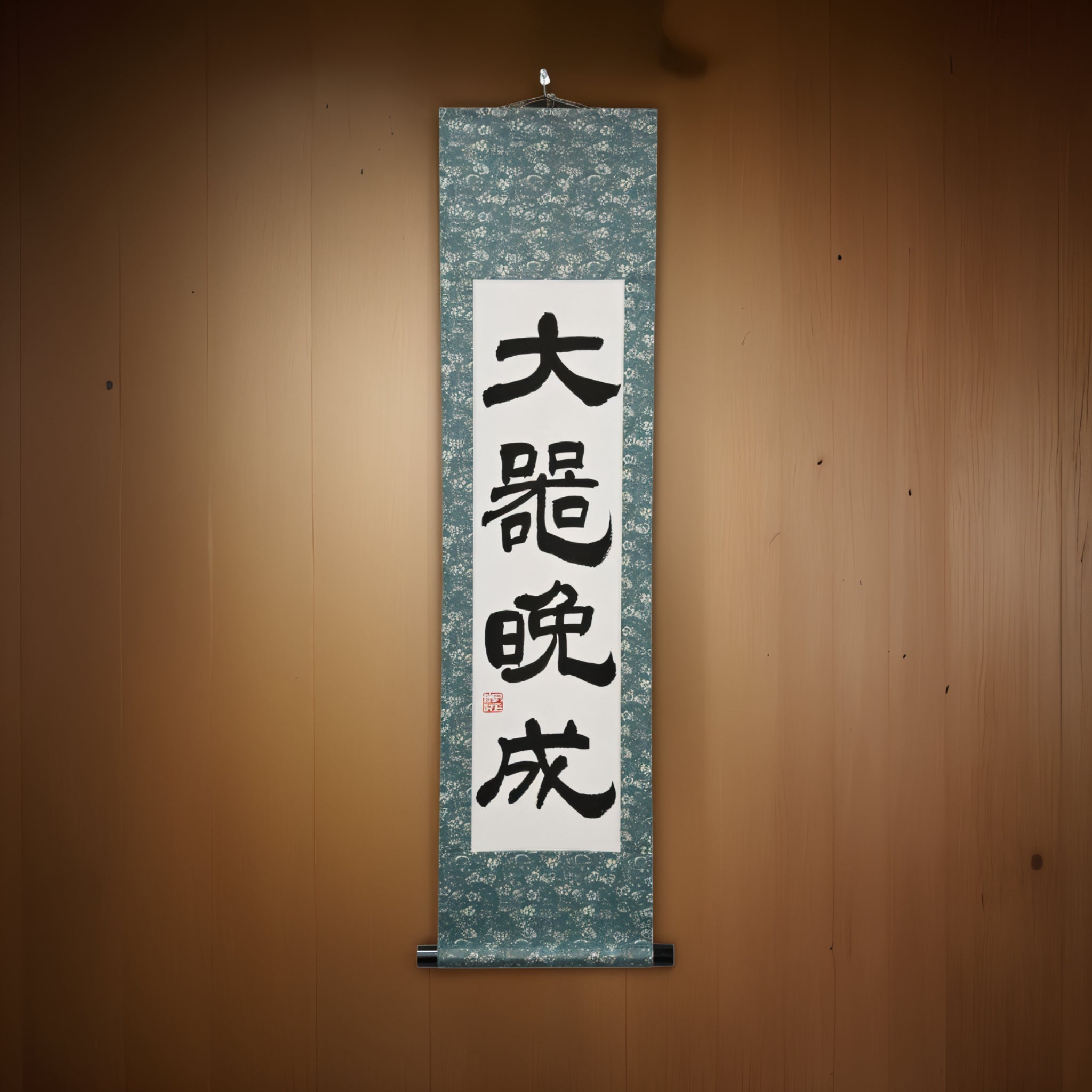 Greatness Matures Slowly — 大器晩成 (Taiki Bansei) by Maki