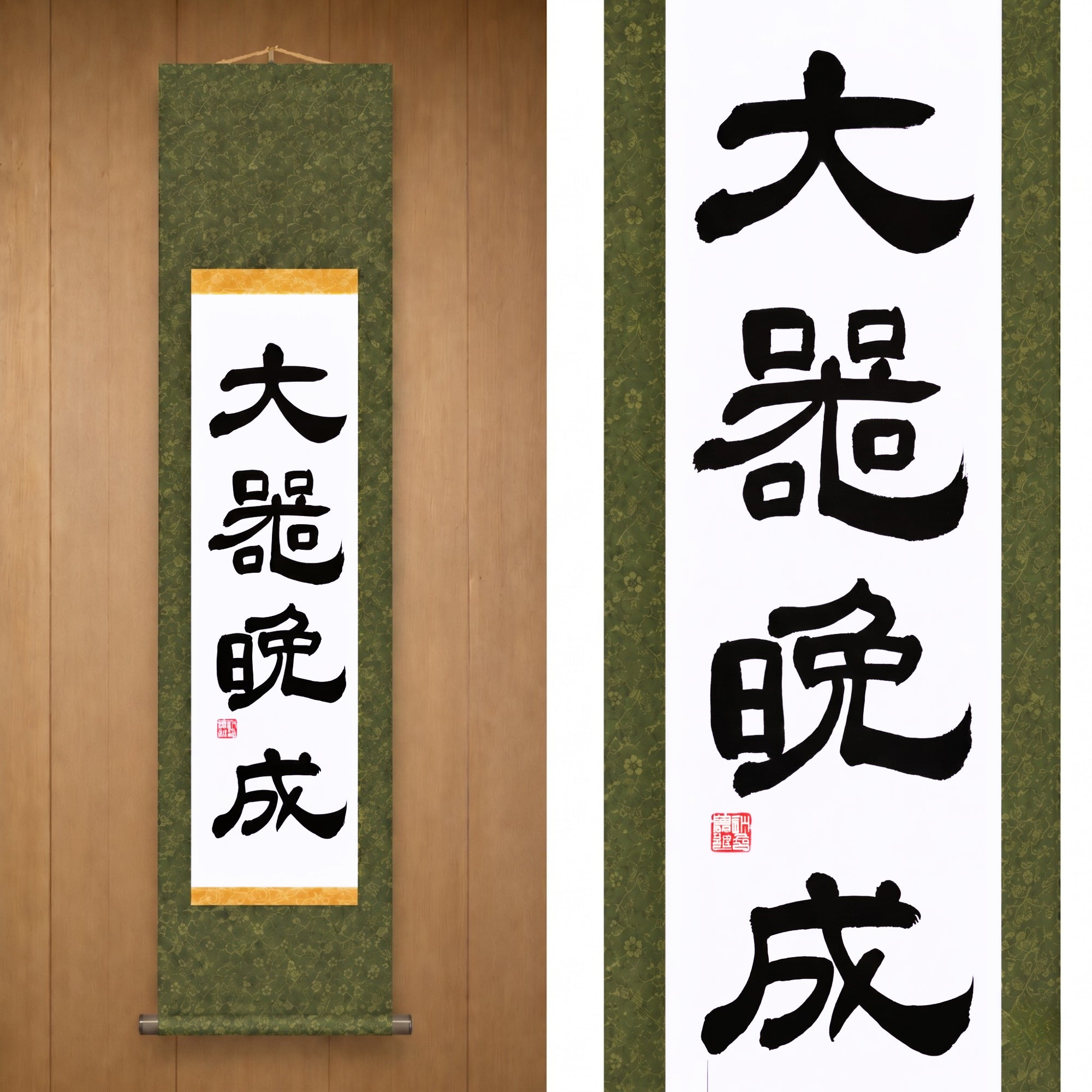 La grandeza madura lentamente — 大器晩成 (Taiki Bansei) por Maki 