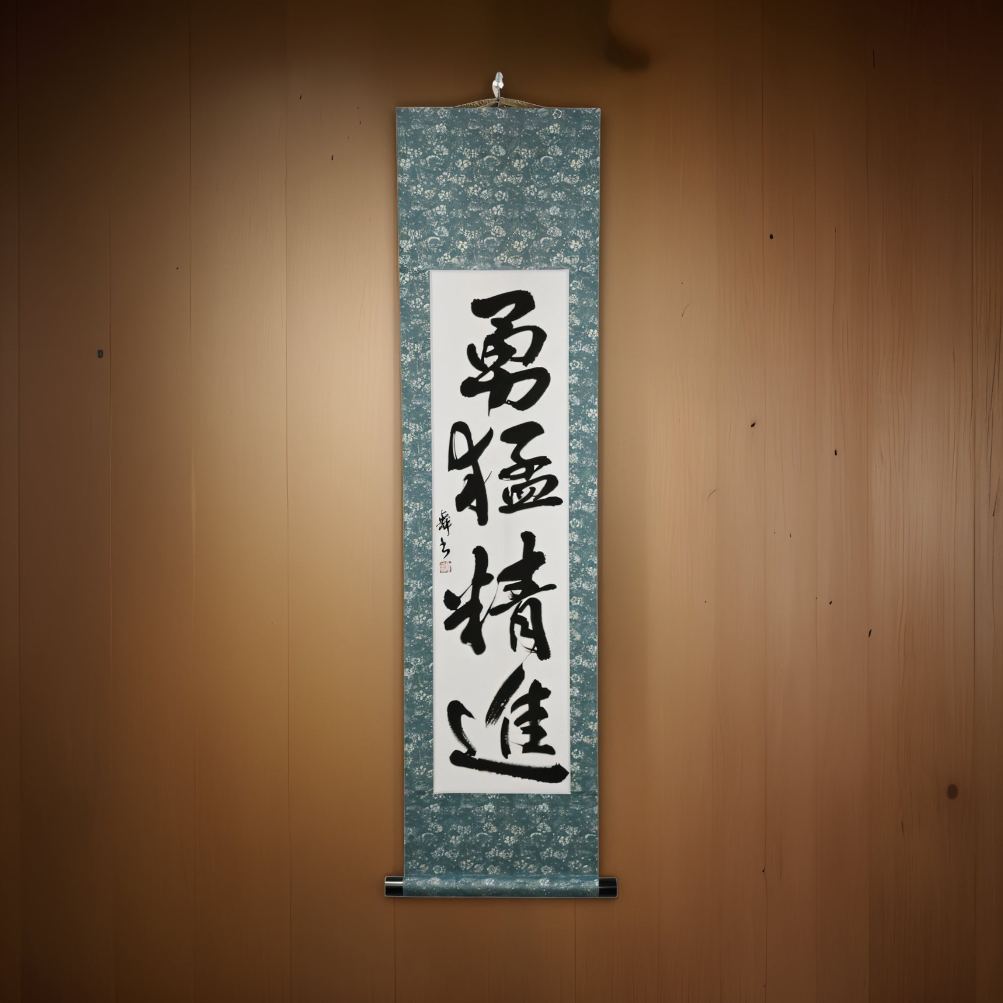 Courage and Discipline in Action — 勇猛精進 (Yūmō Shōjin)